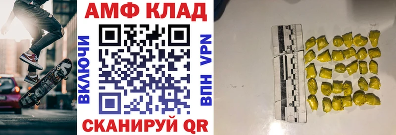 АМФЕТАМИН 98%  Светлый 