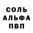 Амфетамин Розовый Den Barracuda